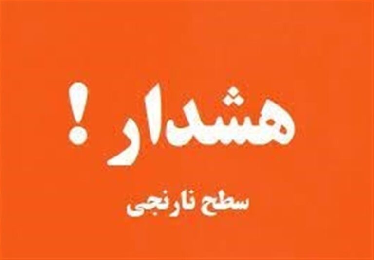 هواشناسی قزوین هشدار نارنجی را صادر کرد/ احتمال تلفات جانی رعد و برق در ارتفاعات_6480c949e3700.jpeg