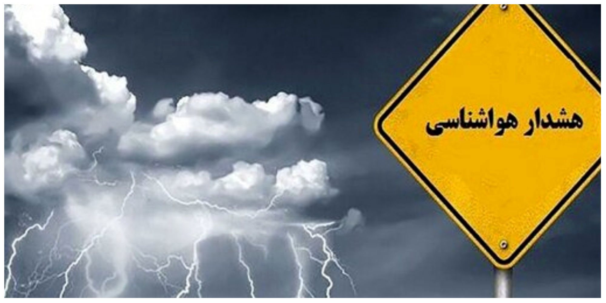 هشدار تازه هواشناسی: سال جهنمی، خشک و سخت در راه است_65a021d727bff.jpeg