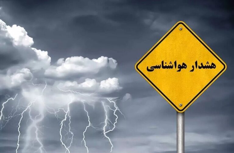 ورود سامانه بارشی به خراسان رضوی و صدور هشدار زرد_678eb284c1057.jpeg