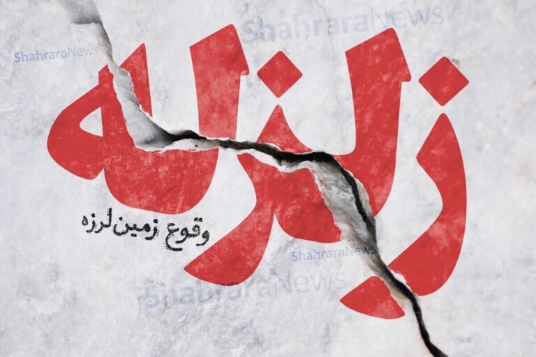 زلزله این شهر را لرزاند_679dc73024227.jpeg