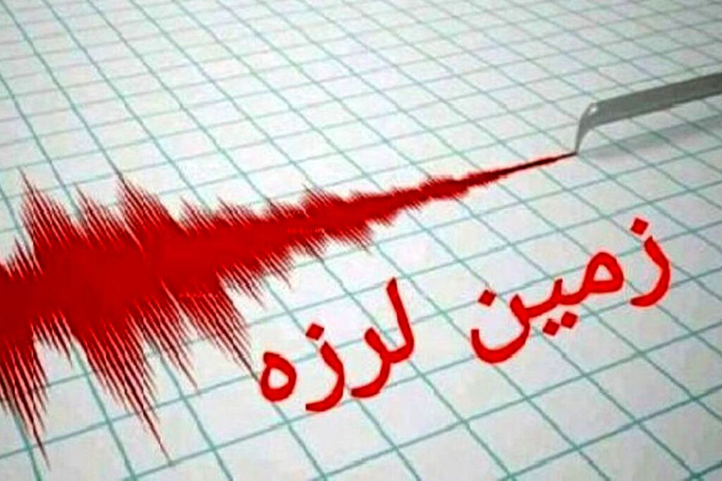 زمین‌لرزه در هرمزگان_67f3783549f32.jpeg