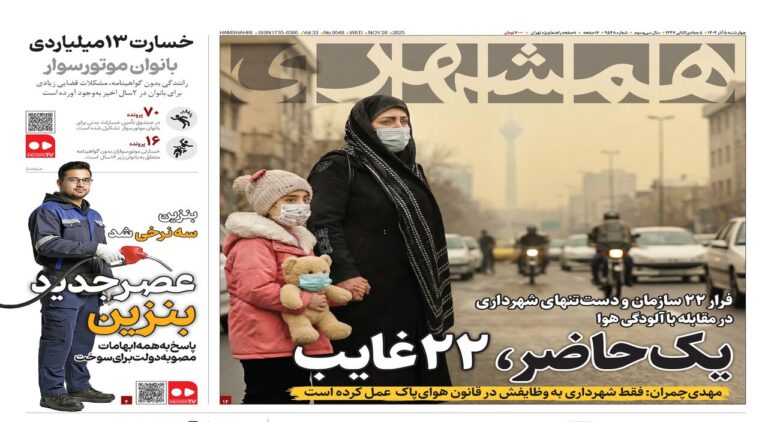 یک‌حاضر، ۲۲‌غایب | عصر جدید بنزین_692694c0304f2.jpeg