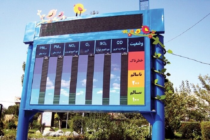 سامانه پایش کیفیت هوا بدون اختلال در دسترس  است_6952bef1e860b.jpeg