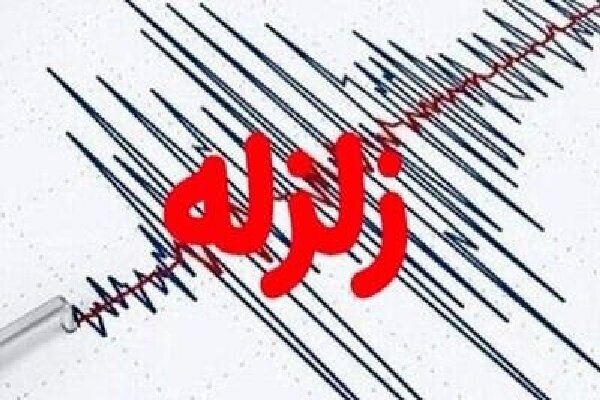 بندرعباس لرزید_697da95006d87.jpeg