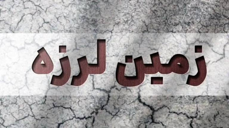تهرانی‌ها بعد از زلزله امروز صبح چه کردند؟ + عکس_6a046a93cdbd5.webp