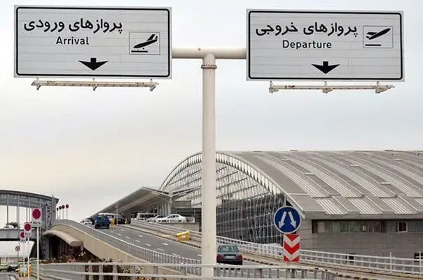 جزئیات آتش سوزی ساختمان گمرک در فرودگاه امام خمینی/ آتش مهار شد_6a172a0417600.webp