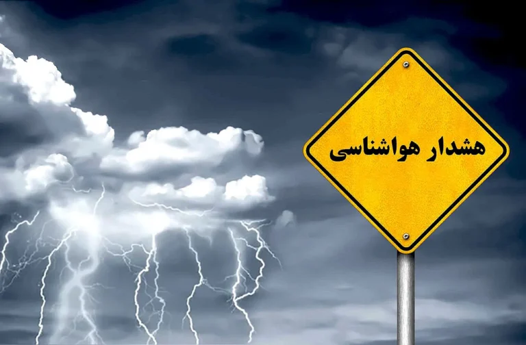 هشدار هواشناسی سطح زرد در مازندران/آغاز فعالیت سامانه بارشی در پایان هفته_6a0f77dbc1a40.webp