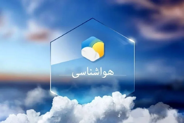 پیش بینی هواشناسی هرمزگان فردا ۲۷ اردیبهشت ۱۴۰۵_6a095429cdc78.webp