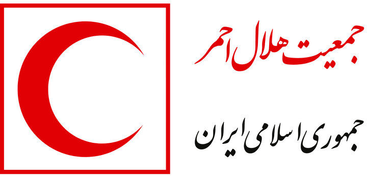 هلال‌احمر در سراسر کشور آماده‌باش کامل اعلام کرد_6a2660e41bc3a.jpeg