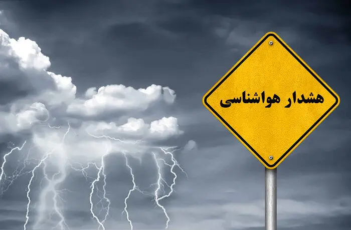 پیش بینی هوای اردبیل فردا پنجشنبه 4 تیر / هشدار زرد هواشناسی صادر شد_6a3bda6d70c02.webp
