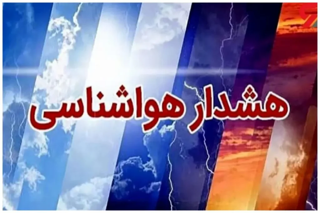 پیش بینی هوای خراسن جنوبی فردا پنجشنبه 21 خرداد/ هشدار هواشناسی برای تداوم وزش باد شدید_6a29d6058d784.webp