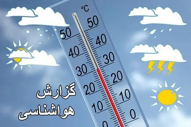 پیش بینی هوای لرستان فردا سه شنبه 2 تیر/ کاهش تدریجی دما از چهارشنبه_6a39385800bd8.webp