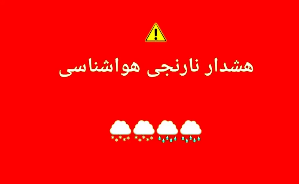پیش بینی هوای یزد فردا سه شنبه 19 خرداد/ هشدار سطح نارنجی هواشناسی صادر شد_6a26c2b85485f.webp