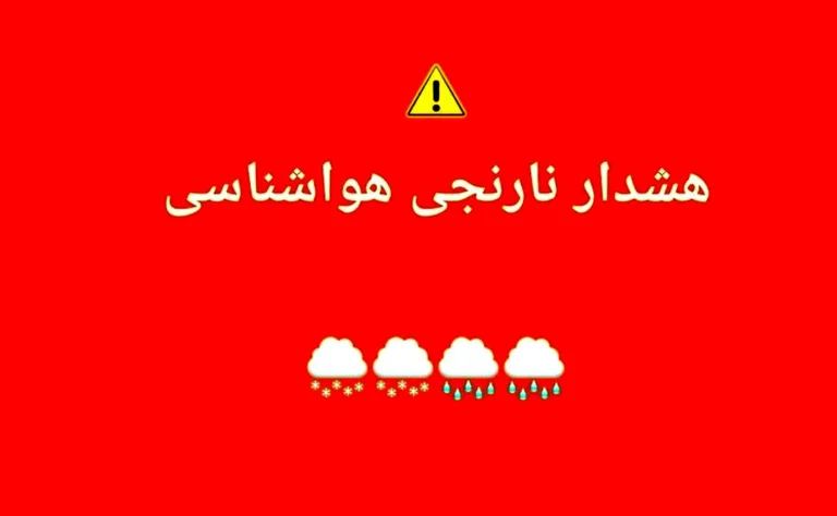 پیش بینی هوای یزد فردا سه شنبه 19 خرداد/ هشدار سطح نارنجی هواشناسی صادر شد_6a26c2b85485f.webp
