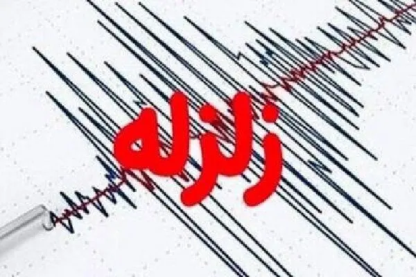 زلزله دهرم فارس را لرزاند_6a5d2a45c8097.webp