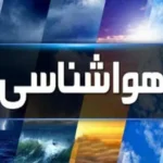 پیش بینی هوای قم فردا یکشنبه 28 تیر/ کاهش ۴ درجه‌ای دما در روزهای پایانی هفته_6a5b7e72b6992.webp