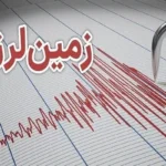 زلزله مورموری آبدانان را لرزاند_6a7f00dfb94a1.webp
