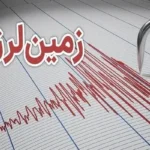 زلزله ۳.۷ ریشتری کوزران کرمانشاه را لرزاند_6a7e903b8fc48.webp