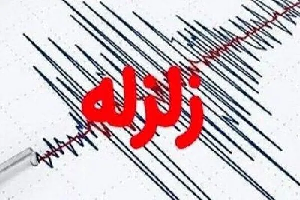 زلزله ۳.۸ ریشتری در شهرتخت هرمزگان + جزئیات_6a6ebe381555a.webp